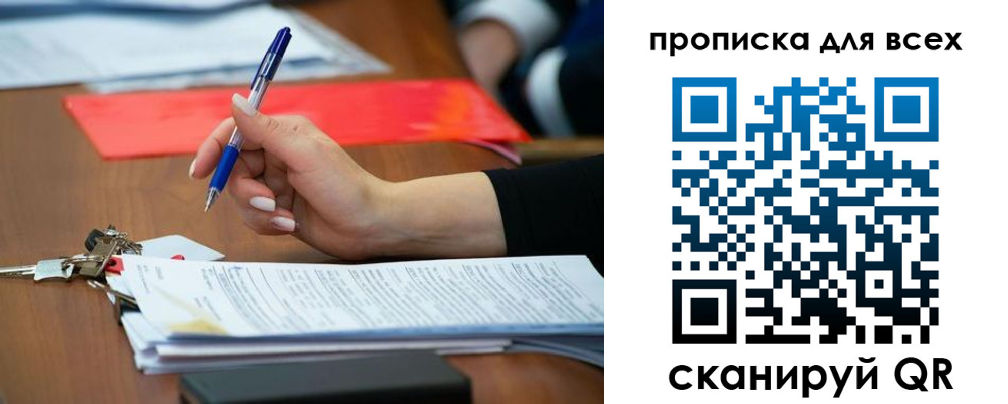 временная регистрация законно в Урюпинске