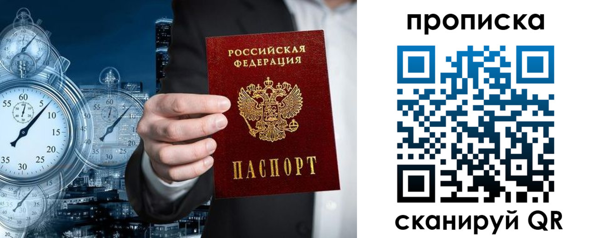 временная регистрация купить в Урюпинске