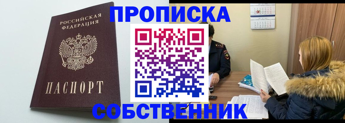 прописка для военкомата в Урюпинске