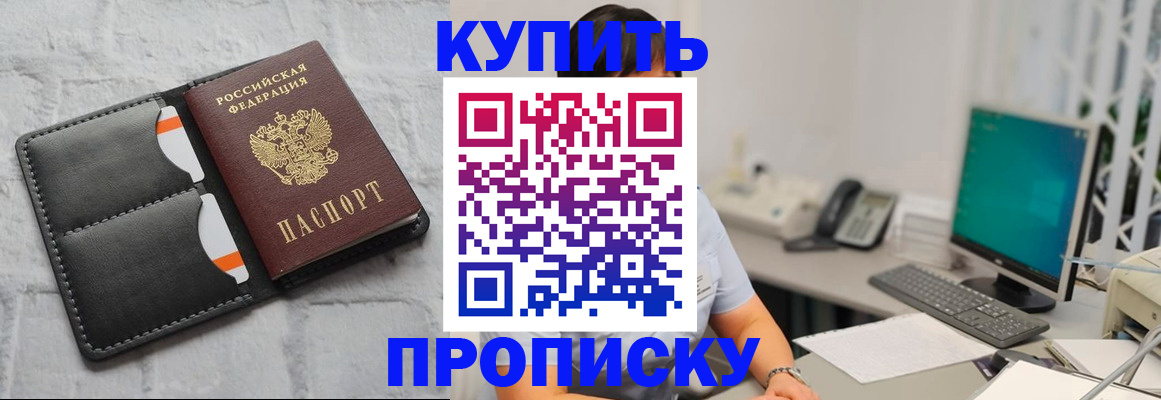 временная регистрация 2025 в Урюпинске