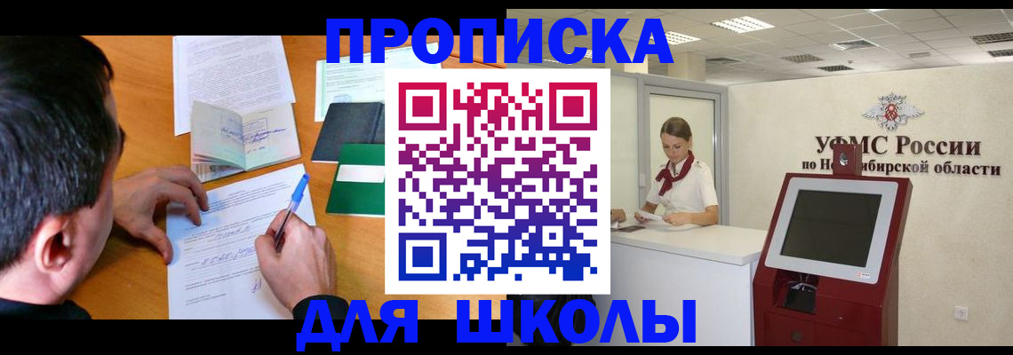 купить прописку в Урюпинске