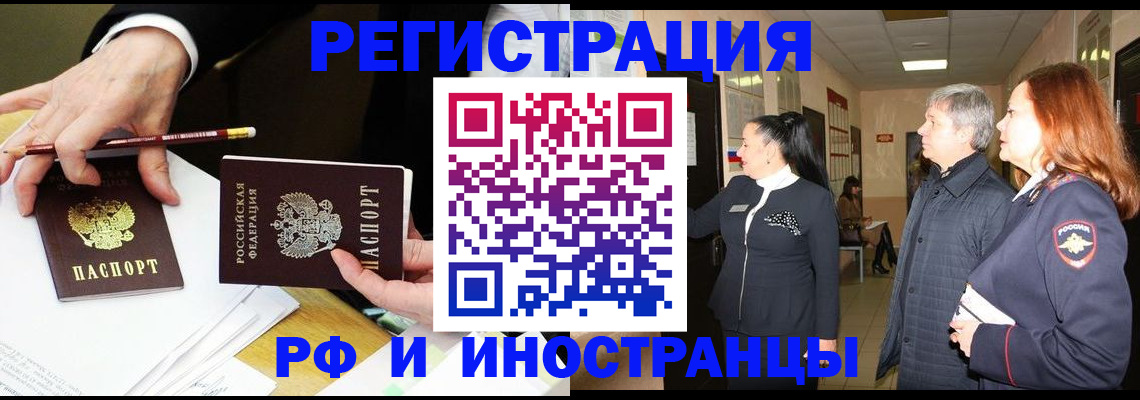 прописка законно в Урюпинске